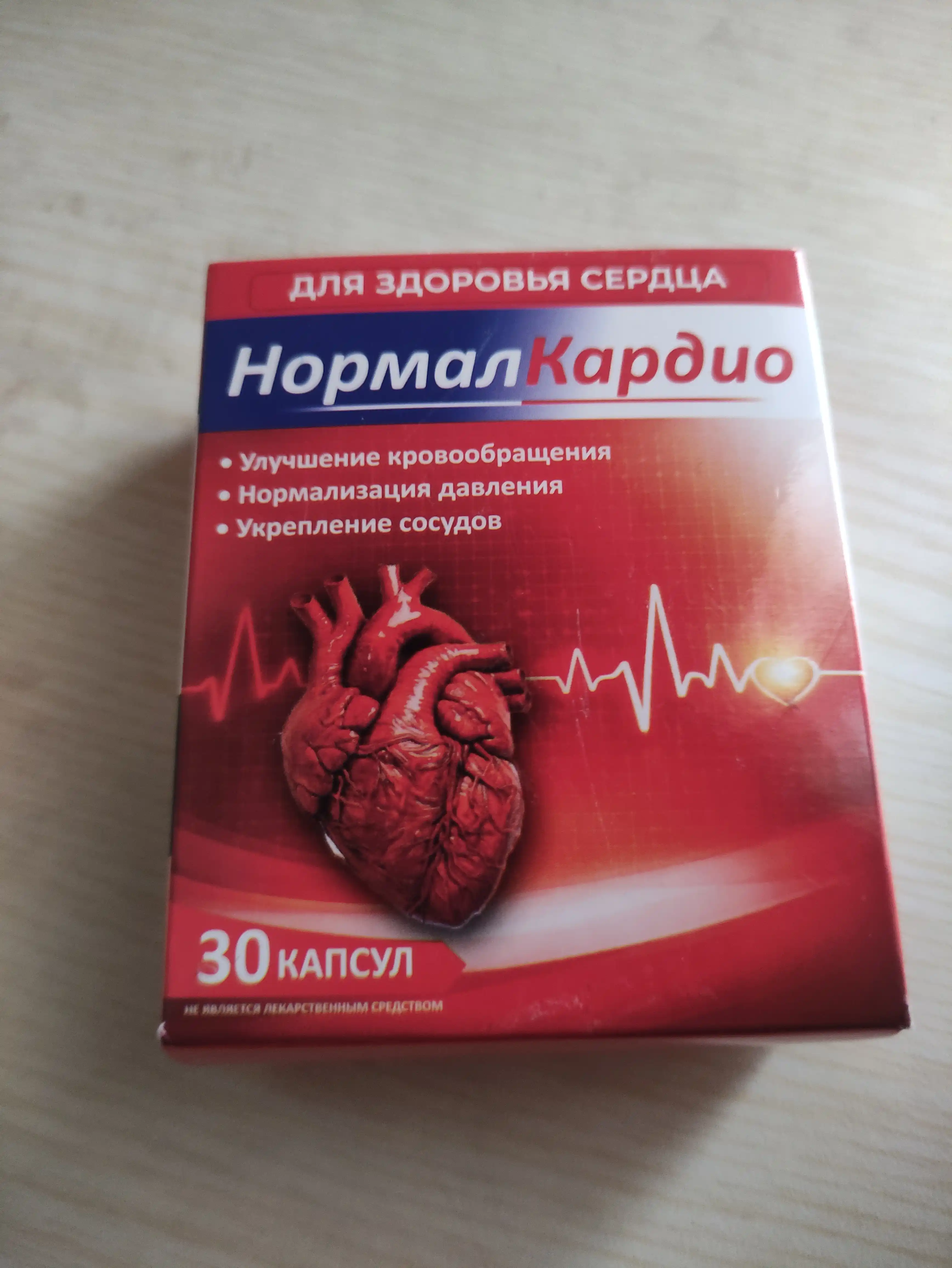 Normal Kardio – Защита сердца и полная жизненная активность