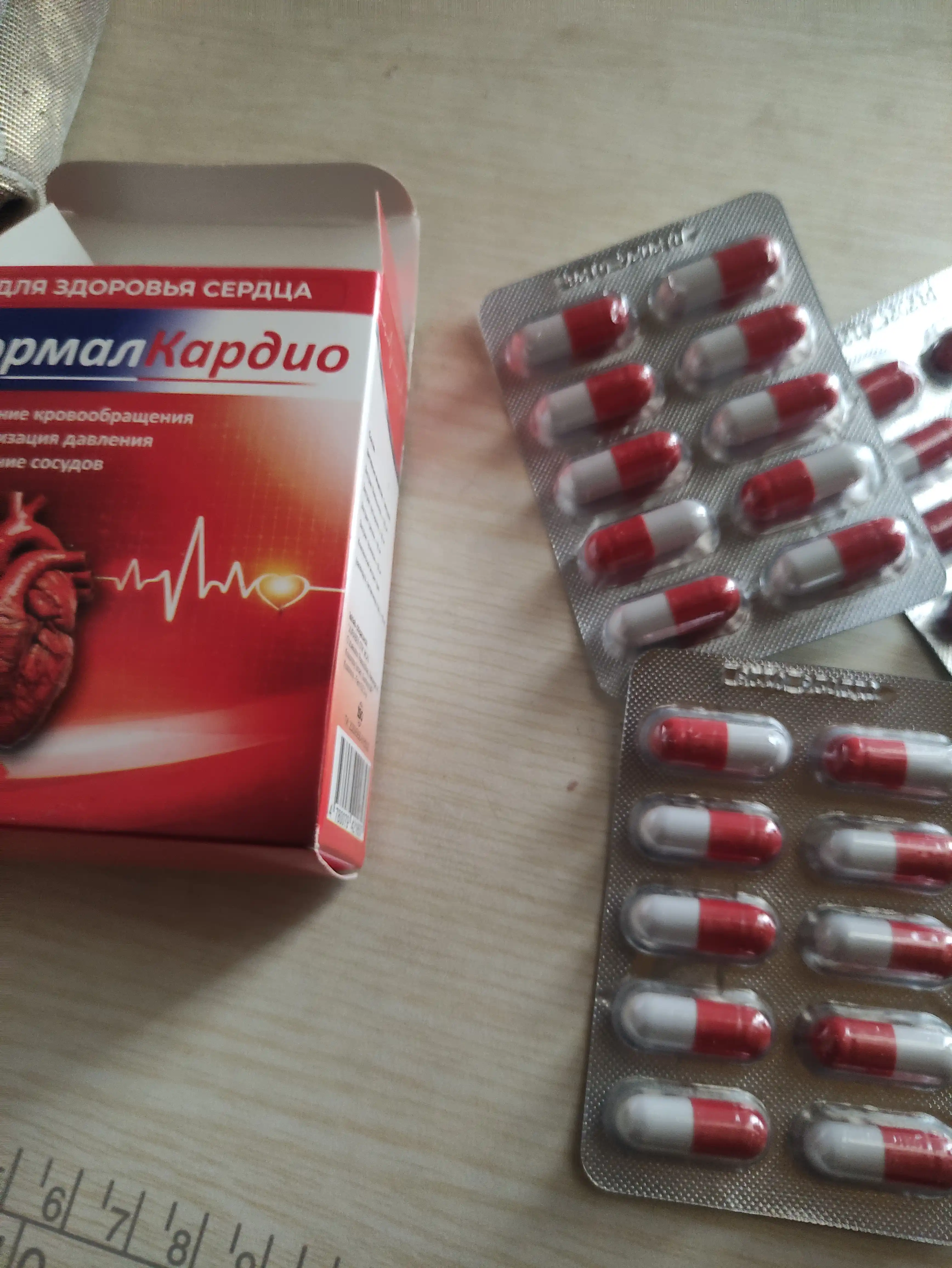 Normal Kardio – Защита сердца и полная жизненная активность