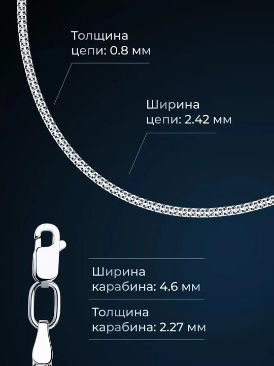 SOKOLOV цепь серебряная 925 Бисмарк двойной, родированная 968050402
