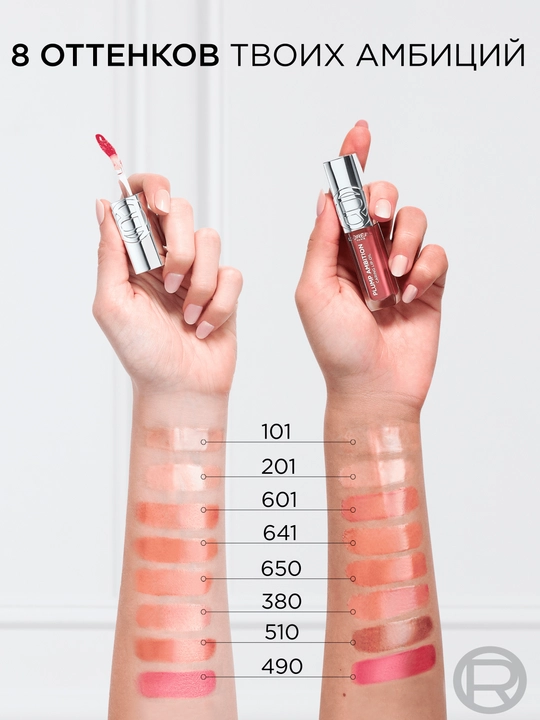 Plump Ambition Hyaluron Lip Oil 490 Berry Jolie