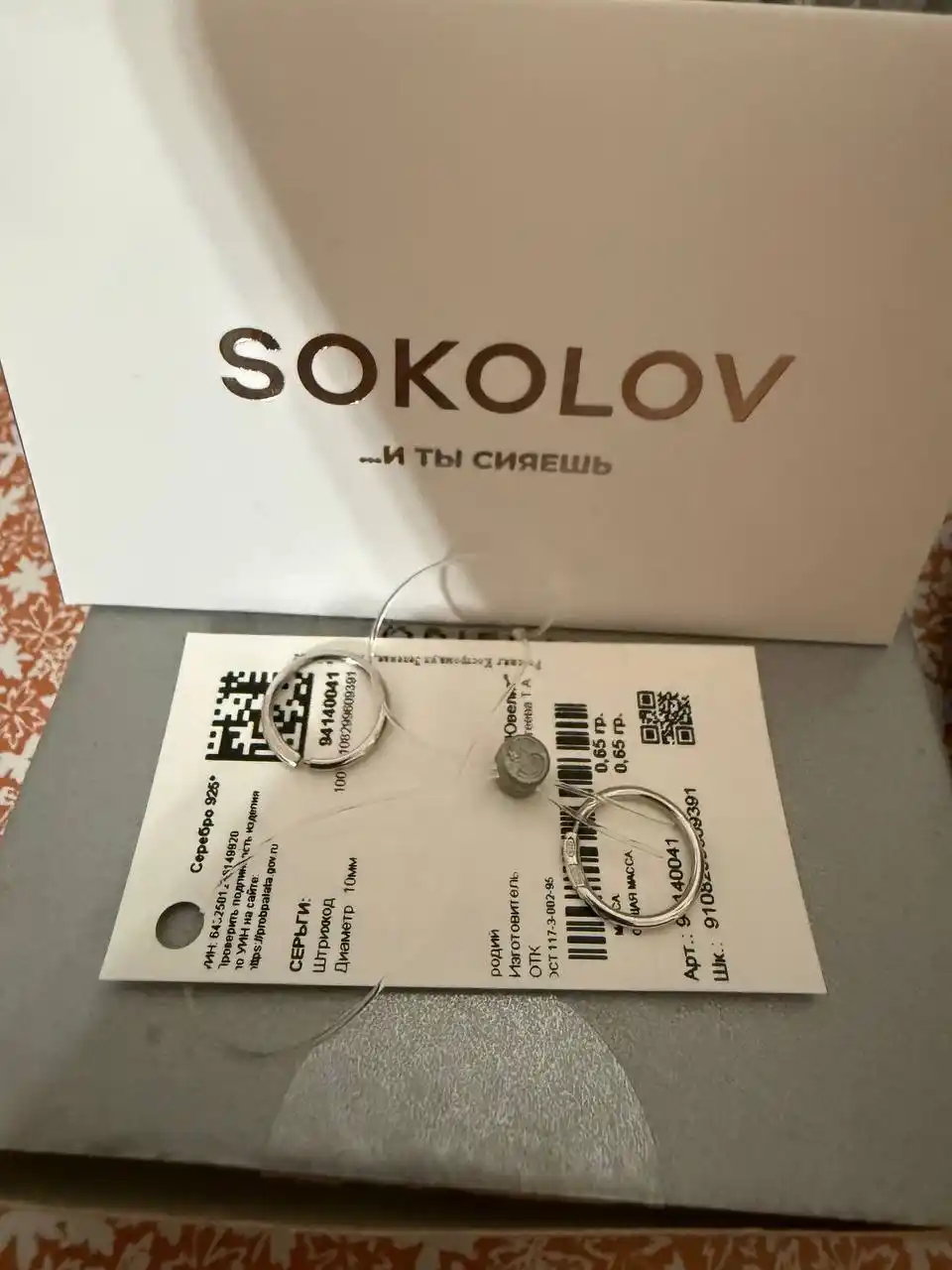 SOKOLOV 925 проба родированные серебряные серьги-кольца конго 94140041