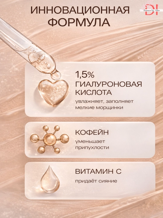 Консилер-сыворотка LOréal Paris True Match с гиалуроновой кислотой, увлажняет, против кругов