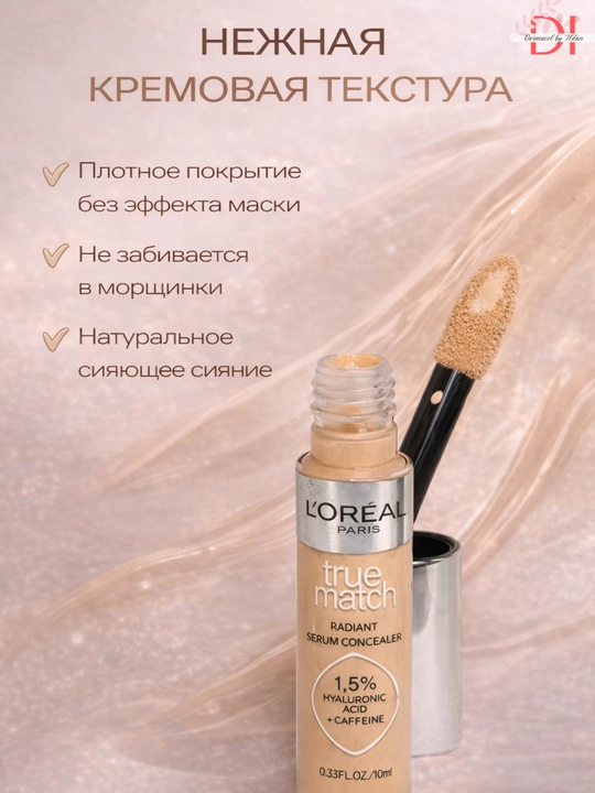 Konsiler-Serum LOréal Paris True Match кo‘z osti uchun Gialuron + Kofein bilan, namlaydi