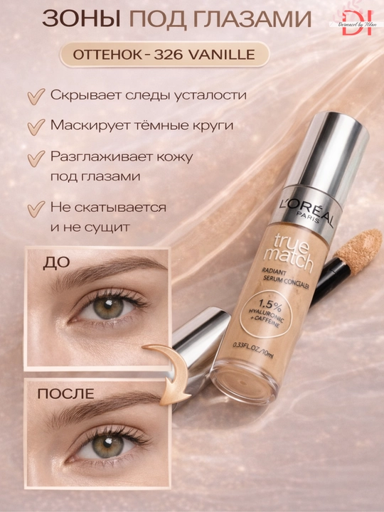 Konsiler-Serum LOréal Paris True Match кo‘z osti uchun Gialuron + Kofein bilan, namlaydi