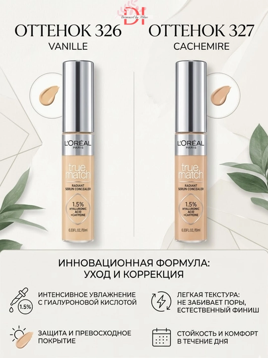 Konsiler-Serum LOréal Paris True Match кo‘z osti uchun Gialuron + Kofein bilan, namlaydi