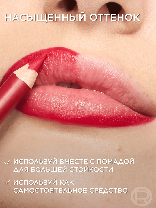 Карандаш для губ L'Oreal Paris "Color Riche Le Lip Liner", оттенок 630, бежевый