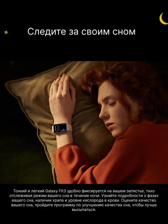 Фитнес-браслет, Smart Watch Samsung Galaxy Fit 3, AMOLED-дисплей 1,6"