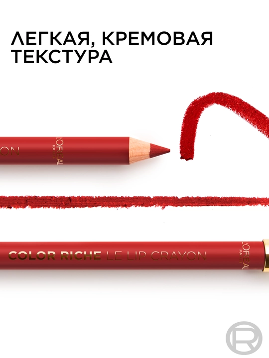 Карандаш для губ L'Oreal Paris Color Riche Le Lip Liner, оттенок 236 светло-розовый