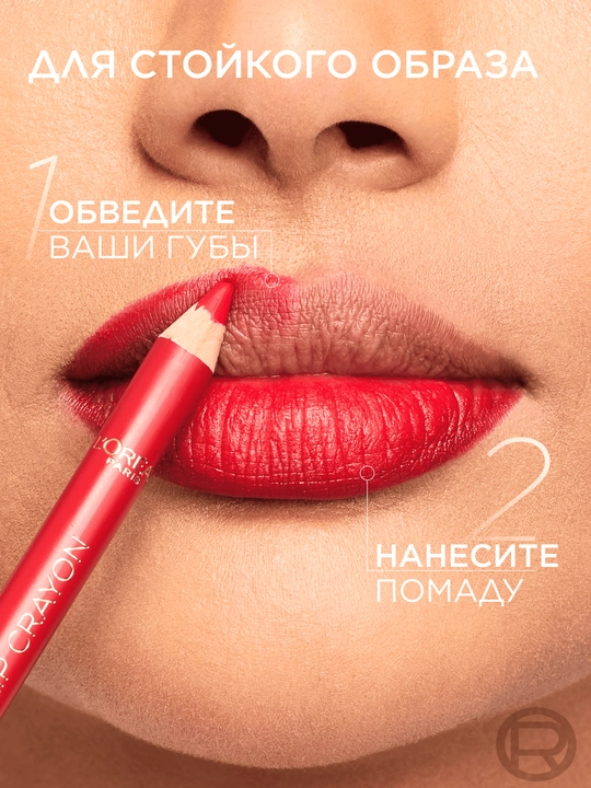 Карандаш для губ L'Oreal Paris Color Riche Le Lip Liner, оттенок 236 светло-розовый