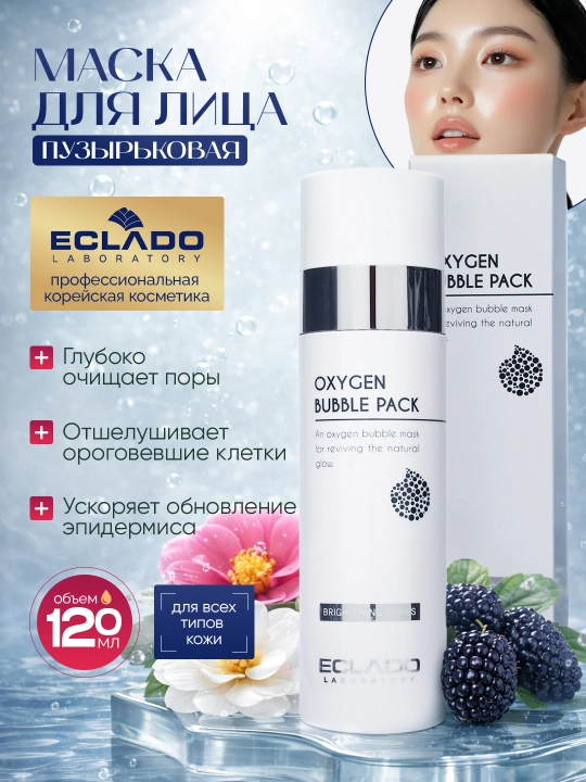 Yuz uchun kislorod pufakchali niqob ECLADO Oxygen Bubble Pack, 120 ml - 