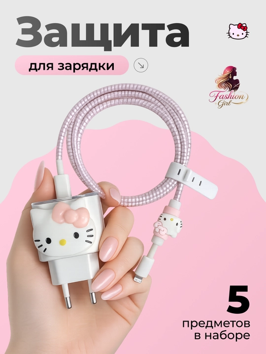 IPhone quvvatlagichi uchun himoya va bezak g‘ilofi, o‘lchami 3.8 x 4.5 x 2.4 sm - 