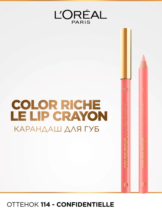 Lablar uchun layner L'Oreal Paris Color Riche Le Lip Liner, ton 114 och pushti - 