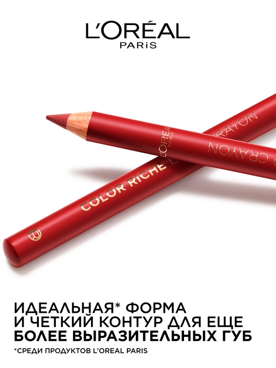 Lablar uchun layner L'Oreal Paris Color Riche Le Lip Liner, ton 114 och pushti