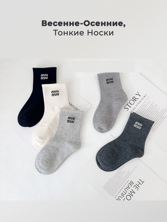 Детские носки, 5 пар в упаковке, дышащие и тонкие, школьные носки для детей