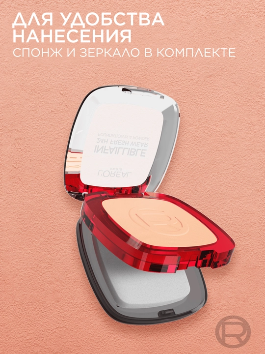 Пудра L'Oreal Paris Infaillible 24H Fresh Wear, оттенок 180, 30 мл