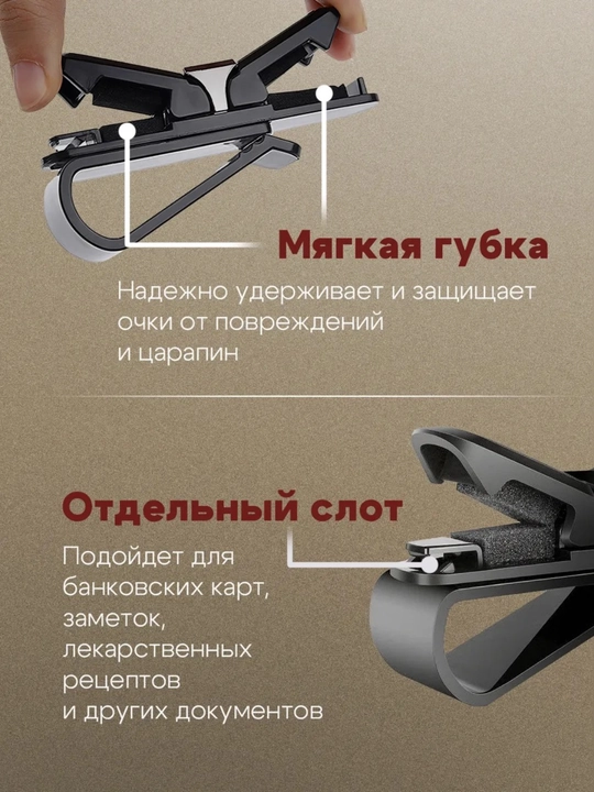Автомобильный держатель для очков и карт 2-в-1 на козырек, клипса для авто