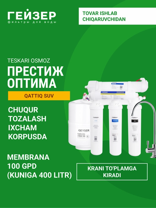 Geizer Allegro Optima teskari osmos, nihoyatda qattiq suv uchun, kuniga 400 litr