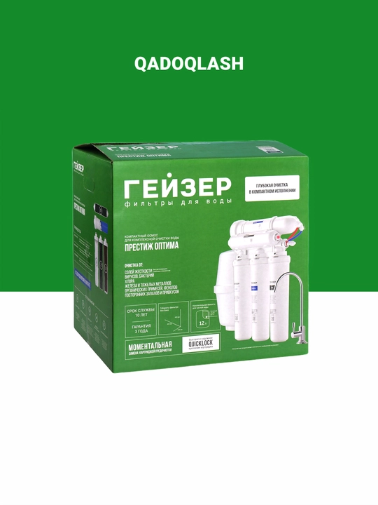 Geizer Allegro Optima teskari osmos, nihoyatda qattiq suv uchun, kuniga 400 litr