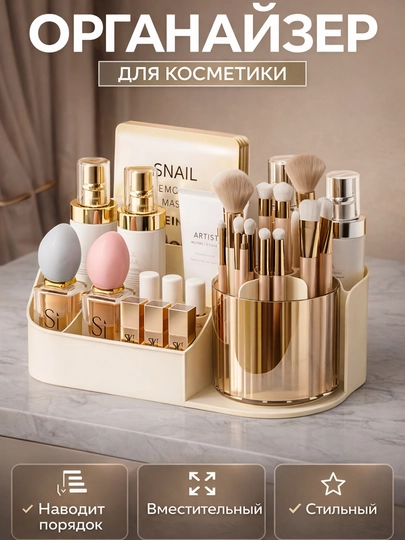 Органайзер для косметики, акриловый, 2 ярусный, с вращающейся полкой, 360°, для ванной - 