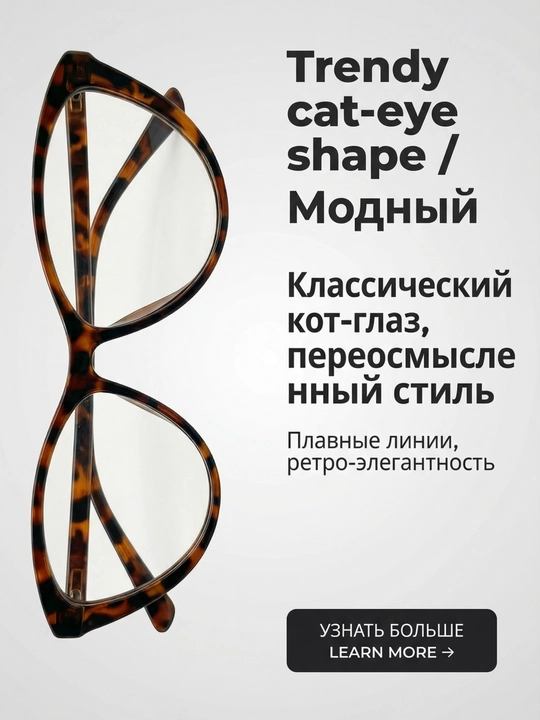 Очки солнцезащитные винтажный кошачий глаз с защитой от уф и синего света, женские очки