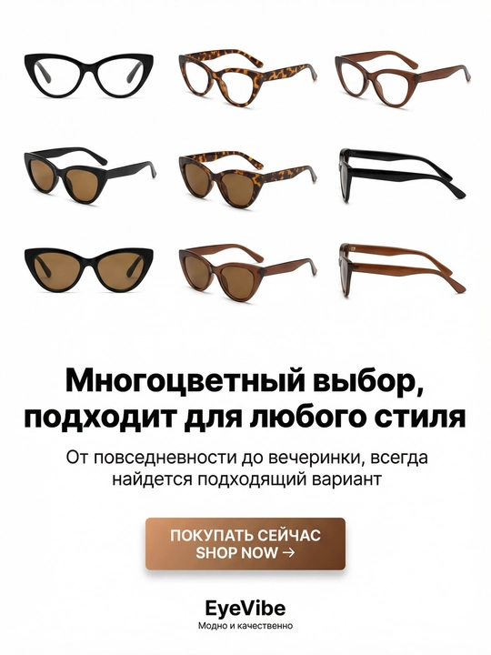 Очки солнцезащитные винтажный кошачий глаз с защитой от уф и синего света, женские очки