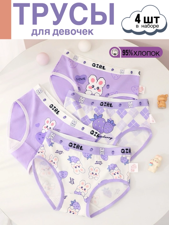 Трусы для девочек, набор боксеры 4 шт