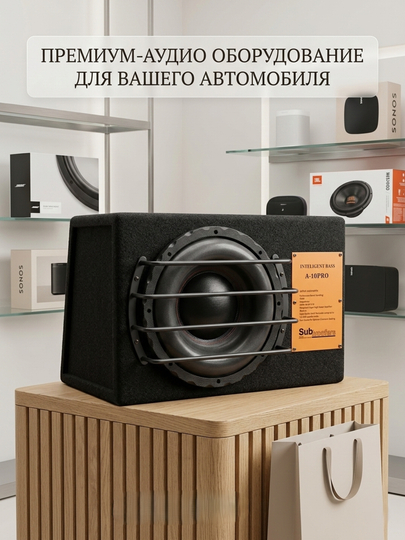 Aktiv sabufer INTELLIGENT, 10 dyum