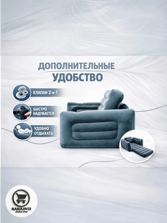 Intex 66551, надувное велюровое кресло 117-224-66 см