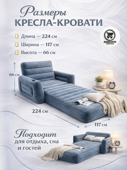 Intex 66551, надувное велюровое кресло 117-224-66 см - 