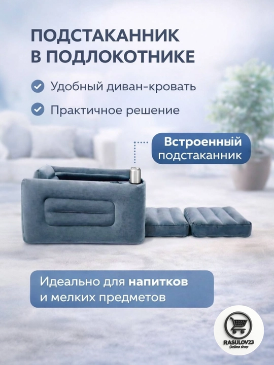 Intex 66551, надувное велюровое кресло 117-224-66 см