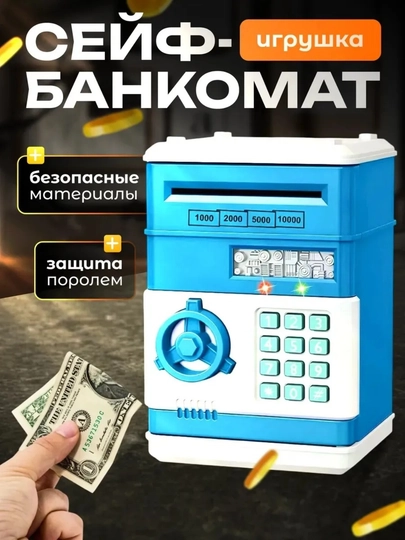 Электронный сейф с кодом, музыкальный замок с паролем для детей — HUSAN02-SEYF3-НГОЛУБ