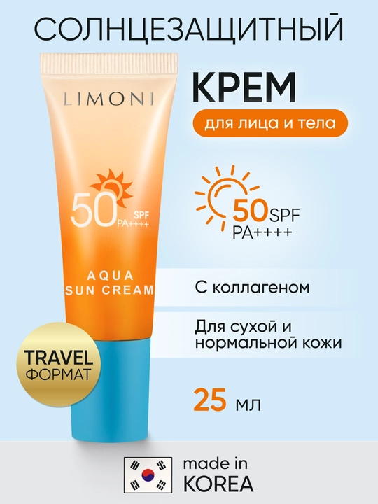 LIMONI quyoshdan himoya qiluvchi kremi SPF 50+ РА++++ Aqua Sun - 