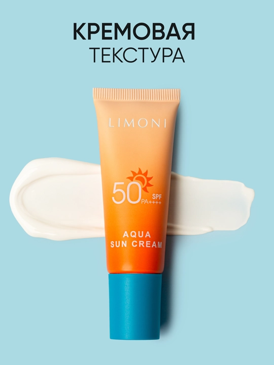 LIMONI quyoshdan himoya qiluvchi kremi SPF 50+ РА++++ Aqua Sun