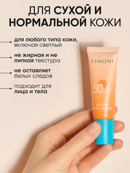 LIMONI quyoshdan himoya qiluvchi kremi SPF 50+ РА++++ Aqua Sun
