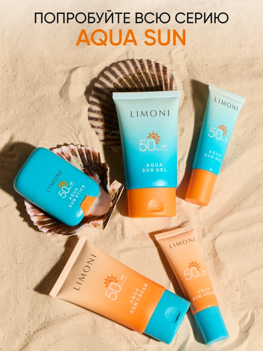 LIMONI quyoshdan himoya qiluvchi kremi SPF 50+ РА++++ Aqua Sun