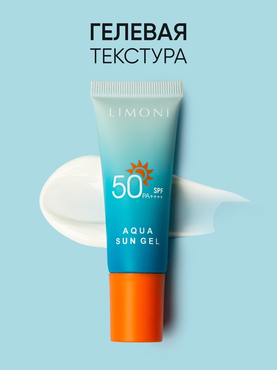LIMONI quyoshdan himoya qiluvchi kremi SPF 50+ РА++++ Aqua Sun