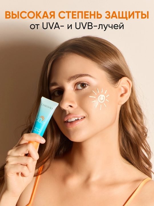 LIMONI quyoshdan himoya qiluvchi kremi SPF 50+ РА++++ Aqua Sun