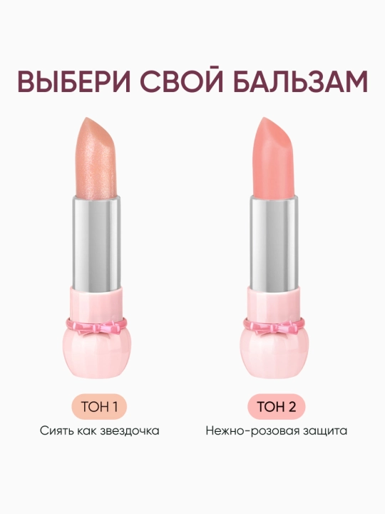 LIMONI Бальзам для губ увлажняющий Bambini Bubble Gum