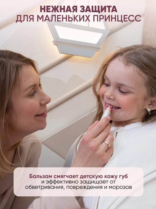 LIMONI Бальзам для губ увлажняющий Bambini Bubble Gum