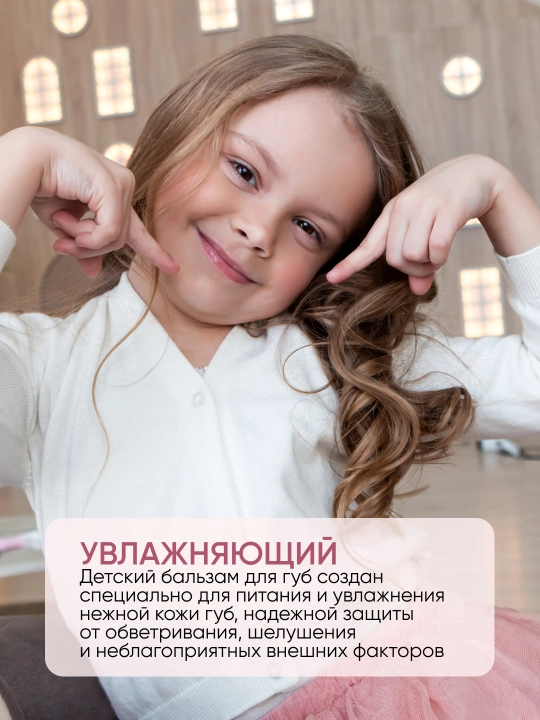 LIMONI Бальзам для губ увлажняющий Bambini Bubble Gum