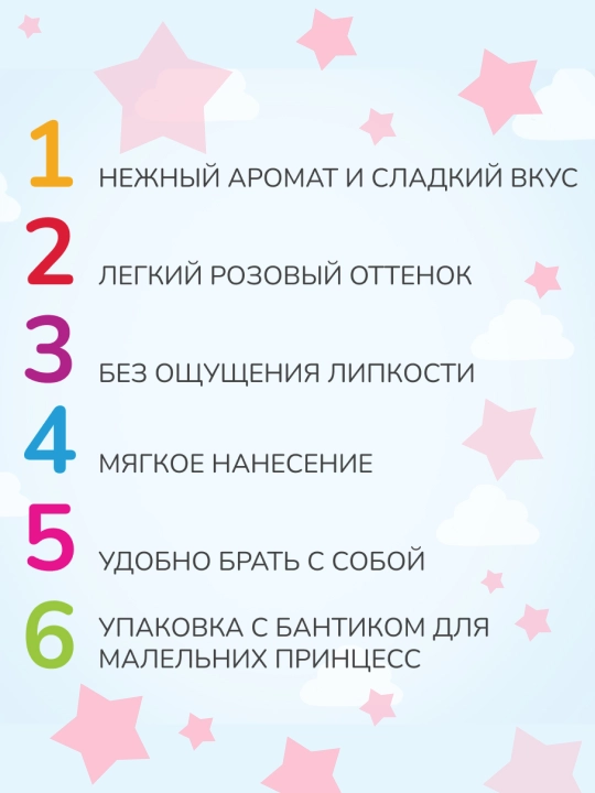 LIMONI Бальзам для губ увлажняющий Bambini Bubble Gum