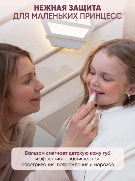 LIMONI Бальзам для губ увлажняющий Bambini Bubble Gum
