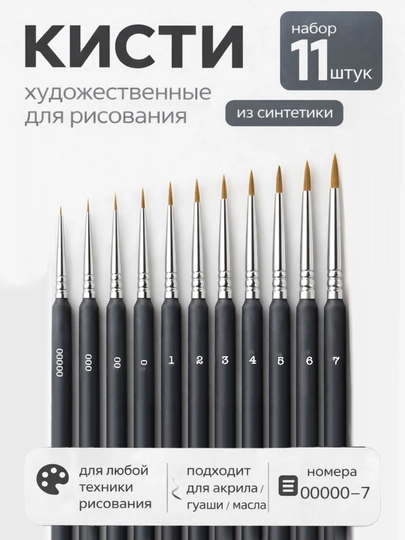 Набор художественных кистей для рисования, 10 шт — CHOTBOY-КИСТИ-БЕЖЕВ