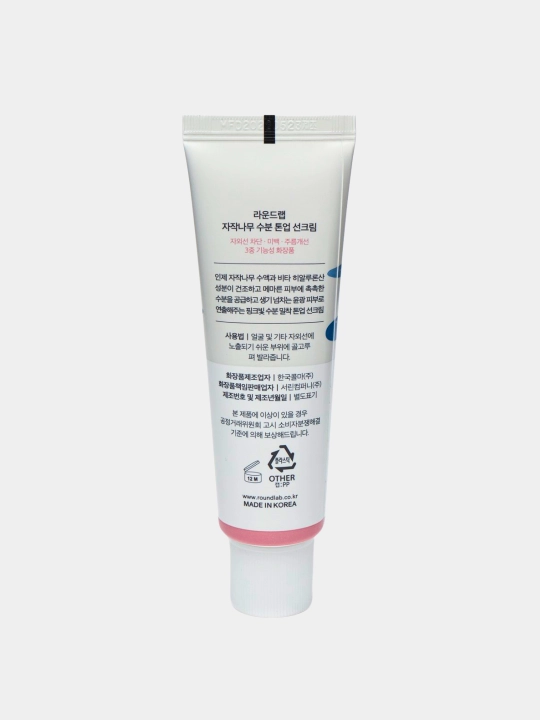 Солнцезащитный крем и спрей Round Lab  Sunscreen SPF50+ PA++++