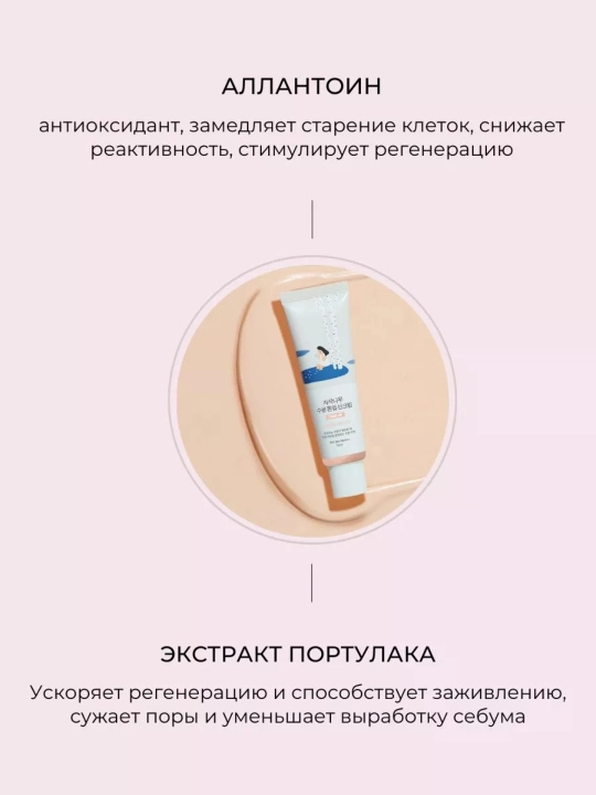 Солнцезащитный крем и спрей Round Lab  Sunscreen SPF50+ PA++++