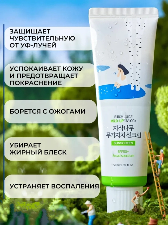 Солнцезащитный крем и спрей Round Lab  Sunscreen SPF50+ PA++++