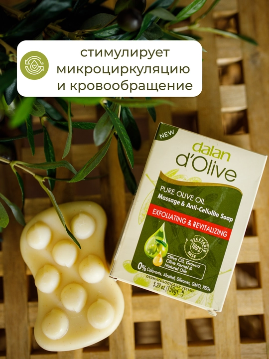 Dalan d'Olive sovuni, 150 g, massaj sovuni - selülitga qarshi