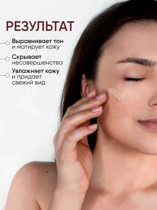 LIMONI ББ крем для лица увлажняющий BB Cream, 15 мл