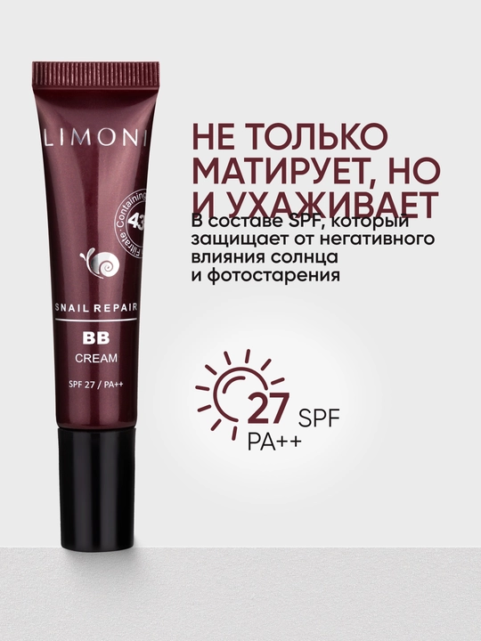LIMONI ББ крем для лица увлажняющий BB Cream, 15 мл