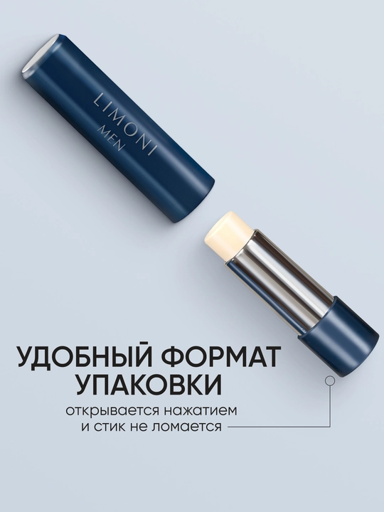 LIMONI Бальзам для губ, гигиенический, увлажняющий и питательный